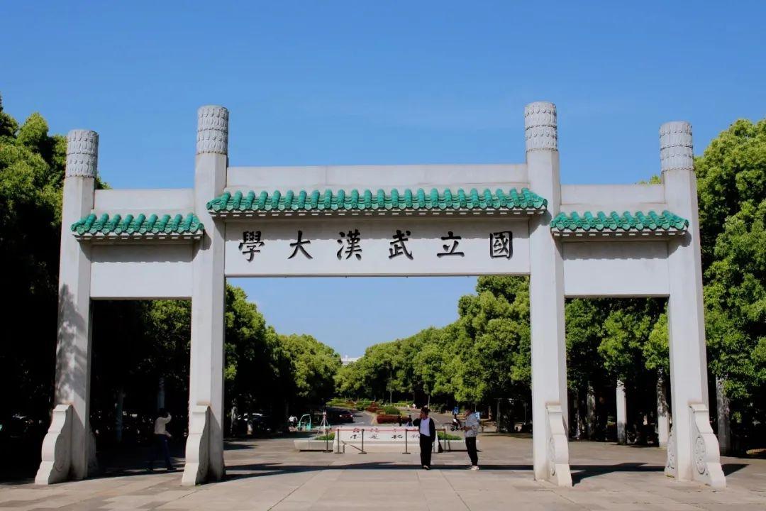 武汉大学在哪个区(武汉的大学在哪个区比较多)