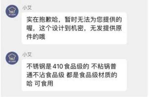 pet是什么意思，pet有哪些全称（“儿童厨具”火了）