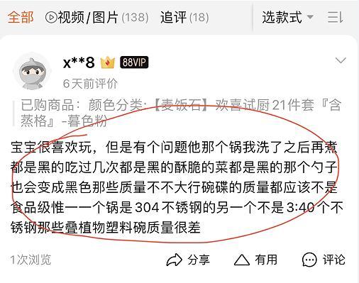 pet是什么意思，pet有哪些全称（“儿童厨具”火了）
