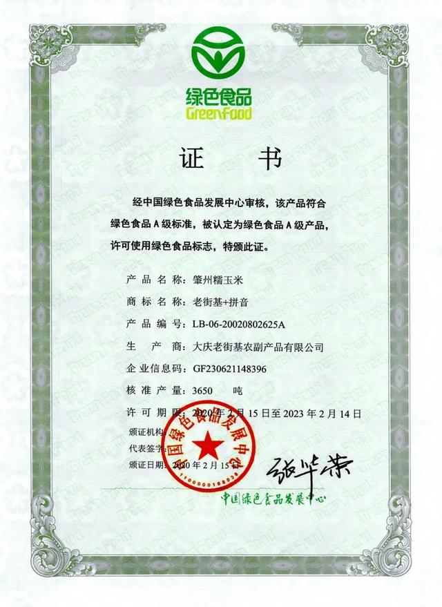 大庆有哪些特产，大庆特产（“舌尖”上的盛宴，这就来啦）