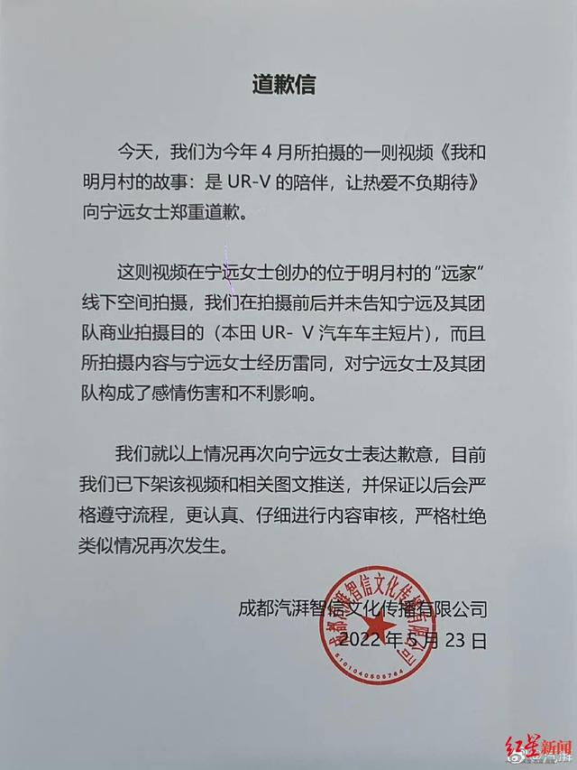 私家车身广告，视频拍摄方发道歉信（私家车身广告贴）