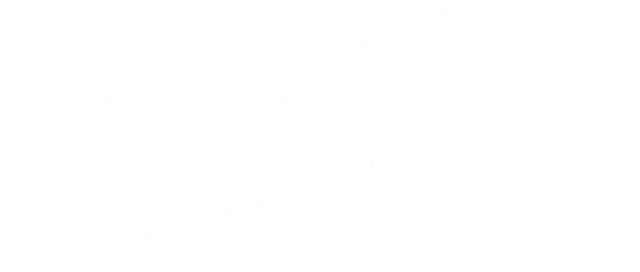 南开大学在哪，南开大学在哪个省哪个市哪个区（南开大学2022年本科招生咨询方式）