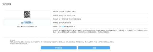 核酸检测预约怎么预约，个人怎么预约核酸检测（办税服务厅“全预约”办税缴费操作指南）
