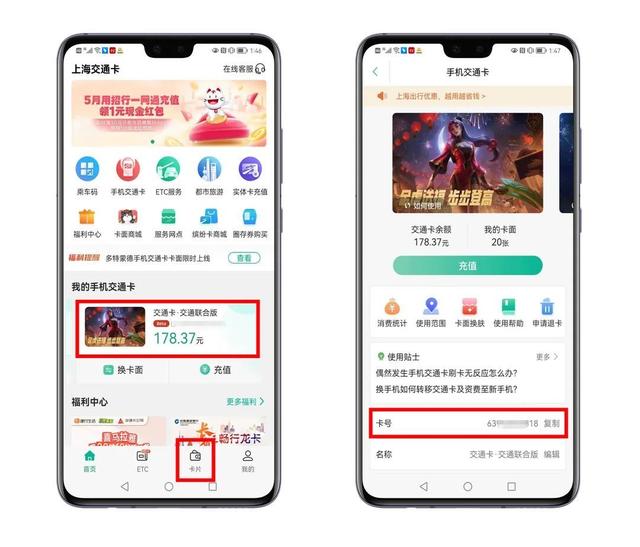 手机绑定公交卡，小米手机怎么绑定实体公交卡（原来的乘车码、大都会APP还能用吗）