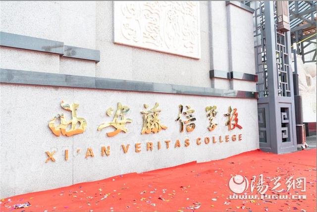 北大新世纪学校，西安北大新世纪学校体育课（西安北大新世纪学校正式更名为西安藤信学校）