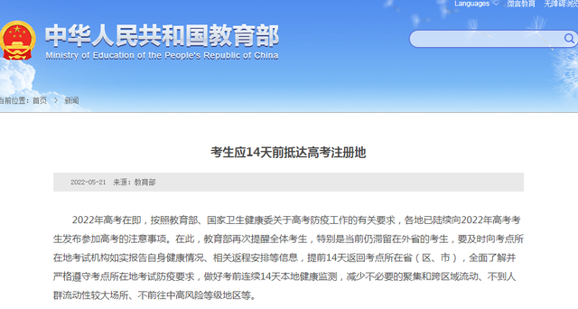 河北教育考试院电话，河北省教育考试院成考办电话（河北省教育考试院最新发布）