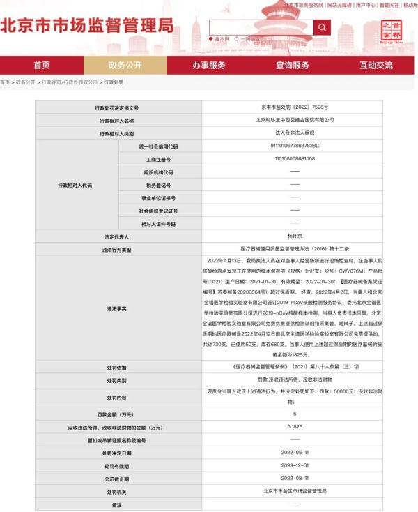 产品批号是生产日期吗，药品批号查询网（样本保存液过期还拿来测核酸）
