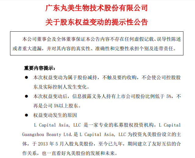 股东减持股份对股票有什么影响，股东减持对股价有什么影响 一般会怎么样