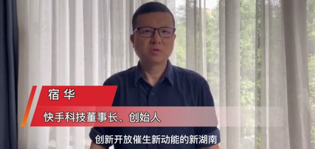 快手老板是谁，现在快手老板是谁（快手官方回应：虚假信息）
