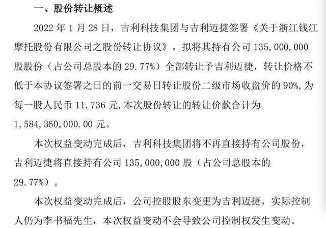 钱江摩托股票，28日重要公告集锦（刚刚“卖地”的钱江摩托股价一字涨停）