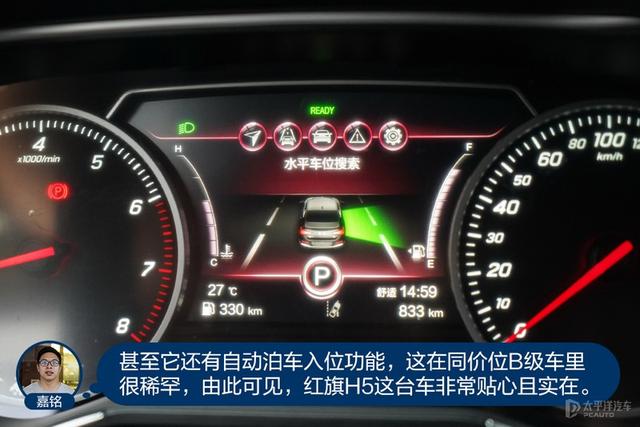 红旗h5suv，1458万元起售全新红旗h5正式上市（众编辑体验2022款红旗H5）