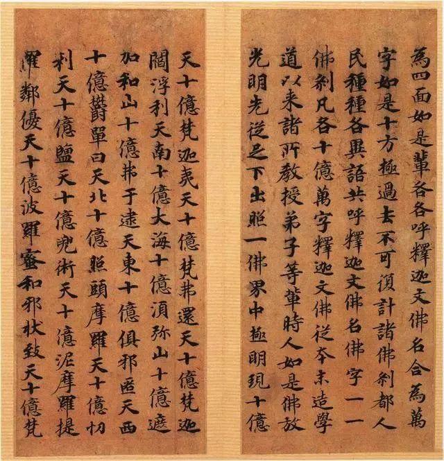 佛经是谁写的，佛经是谁写的有记载吗（佛教与书法）