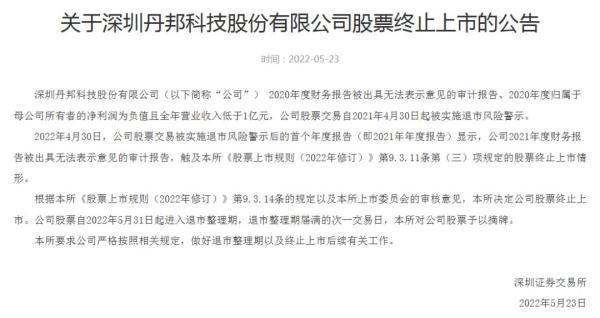 2021年退市股票名单一览表，2021年退市股票名单清单（今年退市数将创新高）