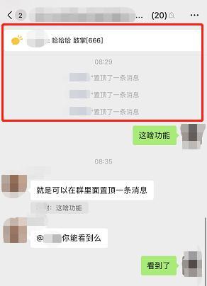 微信怎么置顶聊天，微信聊天如何设置置顶聊天（微信隐藏新功能，你知道吗）