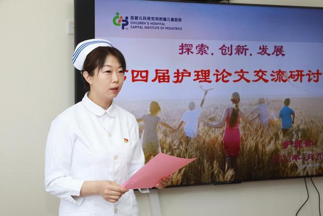 孙艳个人资料，孙艳的个人简介（首都儿科研究所举办第四届“探索、创新、发展”护理论文交流研讨会）