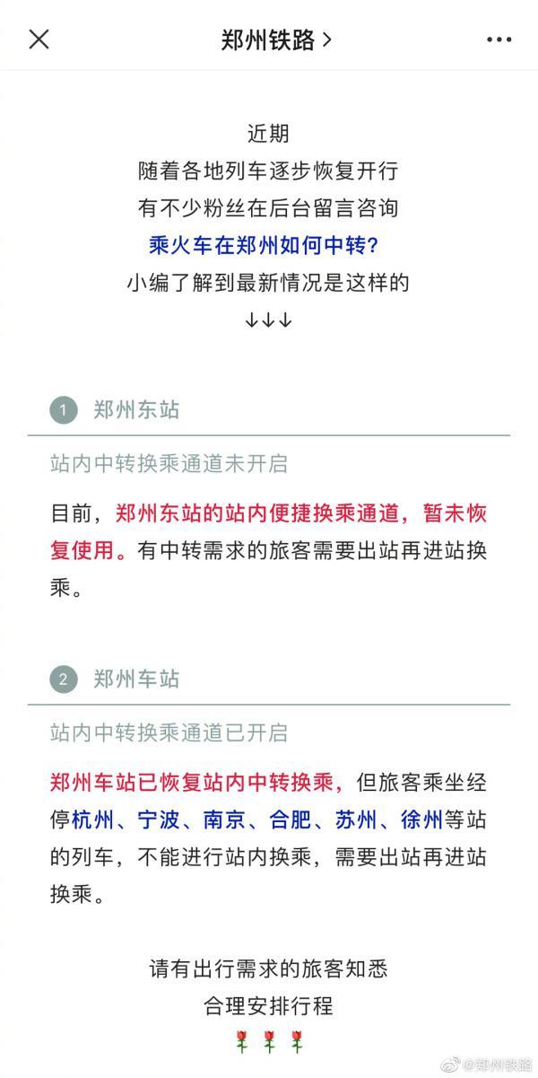 同站换乘需要出站吗，高铁站内换乘需要出站吗（这类旅客不能站内中转换乘）