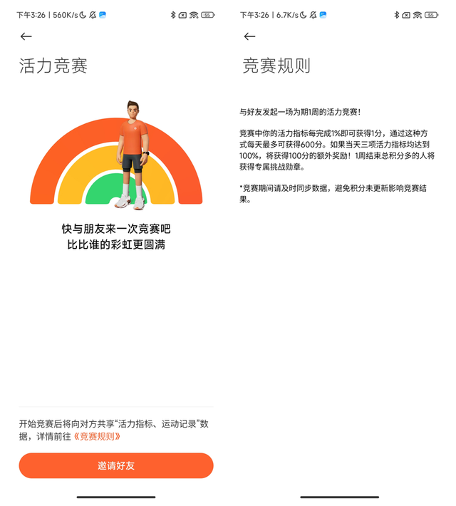 小米手环步数怎么同步到微信吗，小米手环步数如何同步到微信运动（屏幕升级，支持更丰富运动监测）