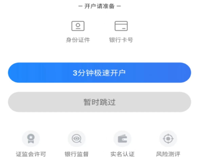 微信可以买股票吗，微信里面可以买股票吗（部分基金小程序悄然上线交易功能）