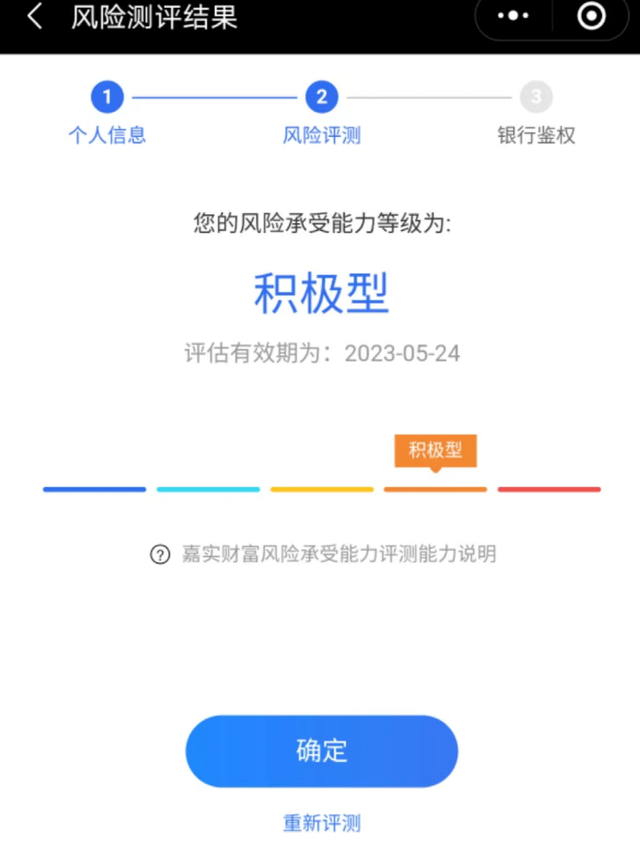 微信可以买股票吗，微信里面可以买股票吗（部分基金小程序悄然上线交易功能）