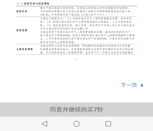 微信里的錢能買基金嗎怎么買，微信里的錢能買基金嗎怎么買不了？