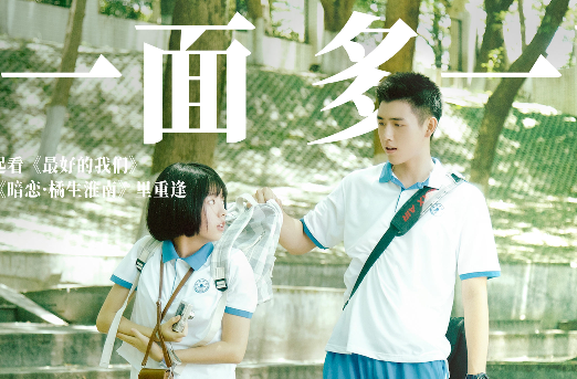 暗恋橘生淮南电影版，《暗恋·橘生淮南》电影版主演（电影《暗恋·橘生淮南》曝MV定档6.2端午节）