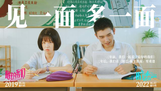 暗恋橘生淮南电影版，《暗恋·橘生淮南》电影版主演（电影《暗恋·橘生淮南》曝MV定档6.2端午节）