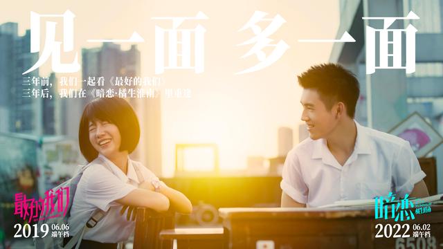 暗恋橘生淮南电影版，《暗恋·橘生淮南》电影版主演（电影《暗恋·橘生淮南》曝MV定档6.2端午节）