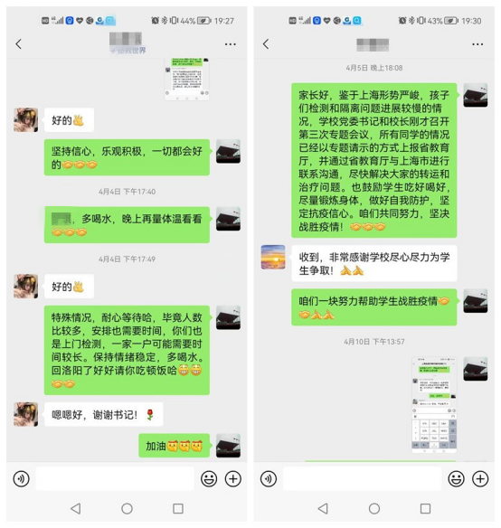 洛阳理工学院就业网（疫情之下）