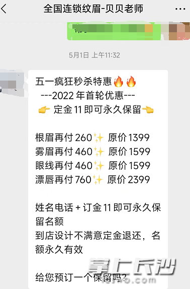 纹唇反色会越来越红吗，漂唇一般几天可以恢复（预订260元的文眉到店消费6980元）