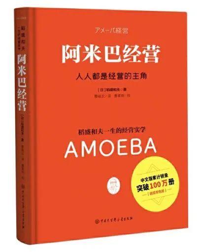 四法印是什么意思，四法印是指什么（划时代的经营体系—什么才是真正的阿米巴经营）
