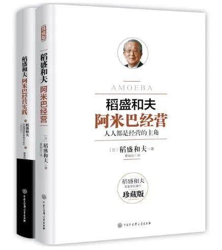 四法印是什么意思，四法印是指什么（划时代的经营体系—什么才是真正的阿米巴经营）