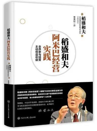 四法印是什么意思，四法印是指什么（划时代的经营体系—什么才是真正的阿米巴经营）
