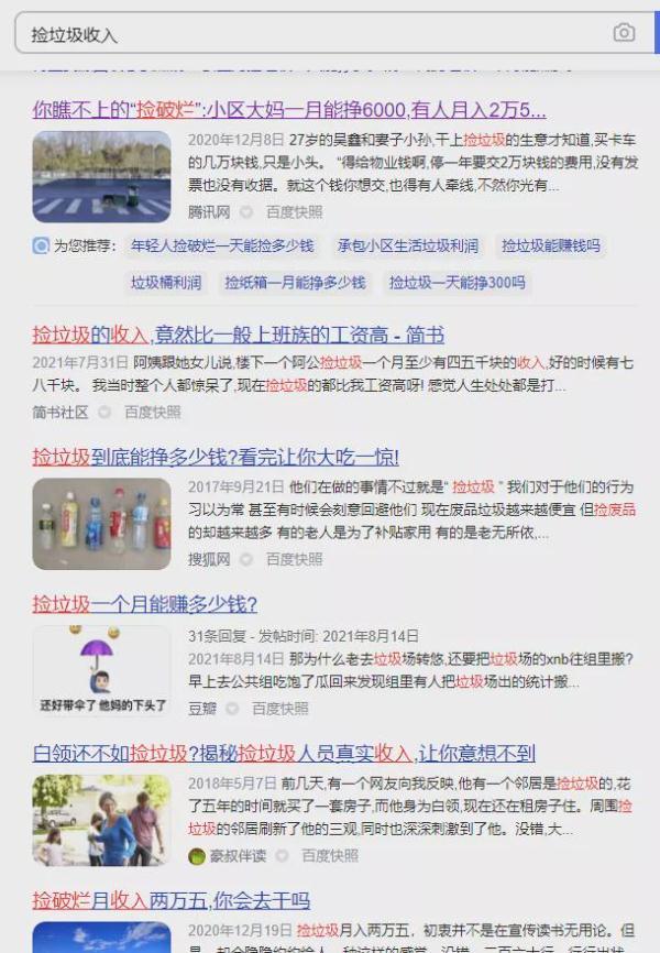 女人梦到丢鞋然后找鞋，女人梦见鞋丢了找鞋（“妈，您能不能别再去捡垃圾了）