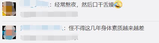 通宵是什么意思，通宵达旦的旦是什么意思（熬夜上瘾的朋友们都坐不住了……）