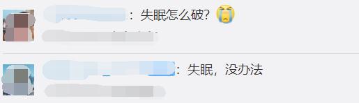 通宵是什么意思，通宵达旦的旦是什么意思（熬夜上瘾的朋友们都坐不住了……）