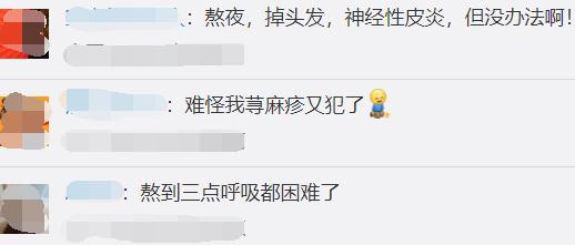 通宵是什么意思，通宵达旦的旦是什么意思（熬夜上瘾的朋友们都坐不住了……）