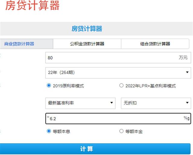 银行利息计算器在线计算，利息计算器（利息少了111万元”）