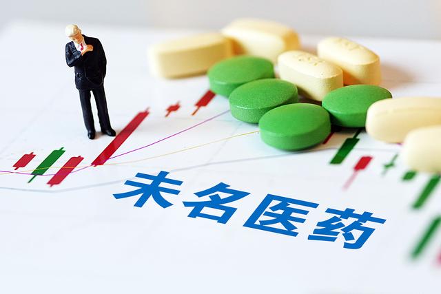 未名医药股票（未名医药8.67%股权以约7.79亿元折价拍出）