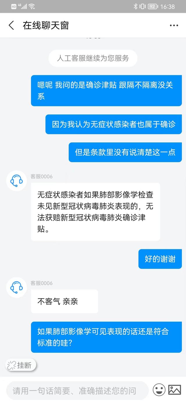 出行无忧保险有必要买吗，出行无忧保险是什么（​消费者购买“网红”新冠保险要注意什么）