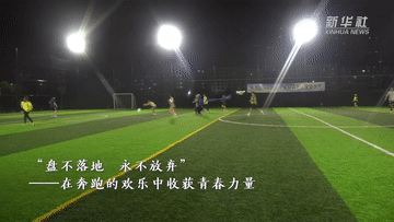 极限飞盘规则！，极限飞盘规则犯规（追光，这届年轻人为什么爱飞盘）