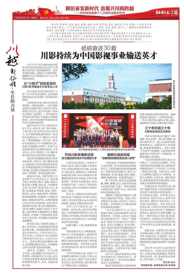 哪吒传奇之魔童降世配音，电影哪吒之魔童降世配音（川影持续为中国影视事业输送英才）