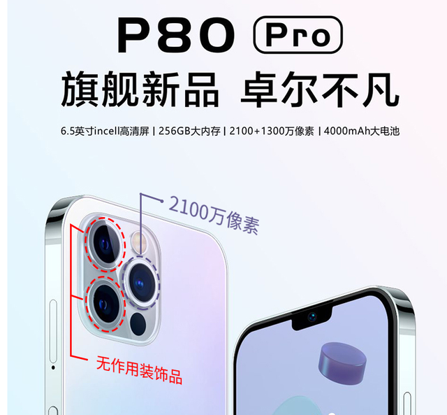 纽曼手机质量怎么样，纽曼M10和华为AM08哪个好（4个摄像头3个是装饰）