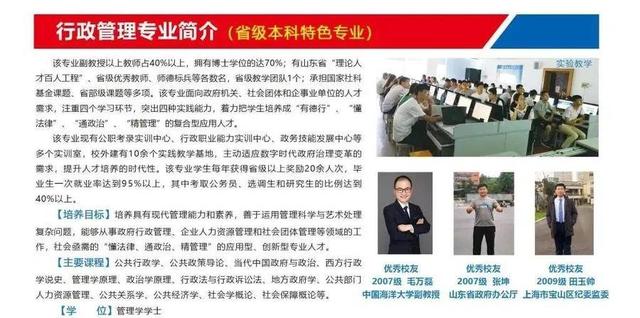 浙大树人学院，走进山东政法学院公共管理学院