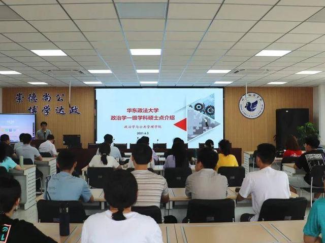 浙大树人学院，走进山东政法学院公共管理学院