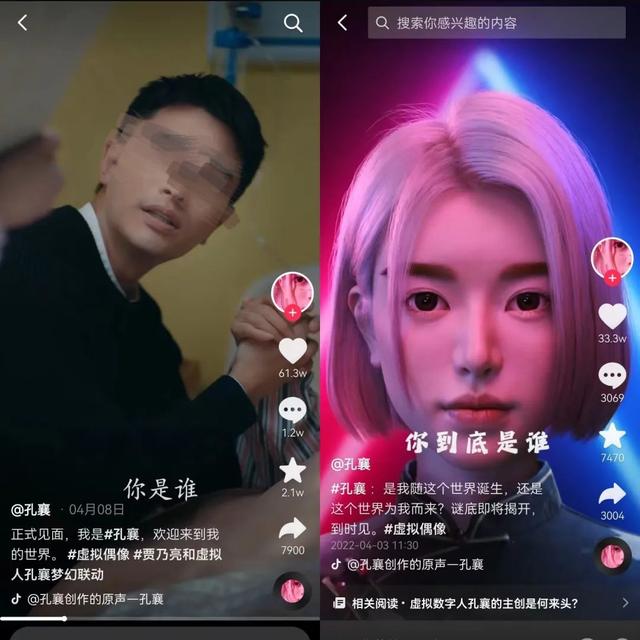 直播带货显示的粉丝怎么是虚拟的，如何看待虚拟偶像直播带货？
