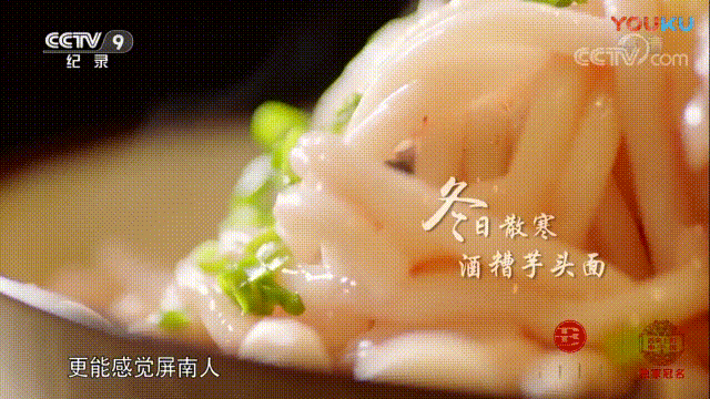 中国最爱芋头的省份，真的好糯，奉化芋头