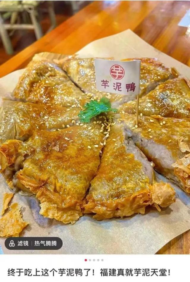 中国最爱芋头的省份，真的好糯，奉化芋头