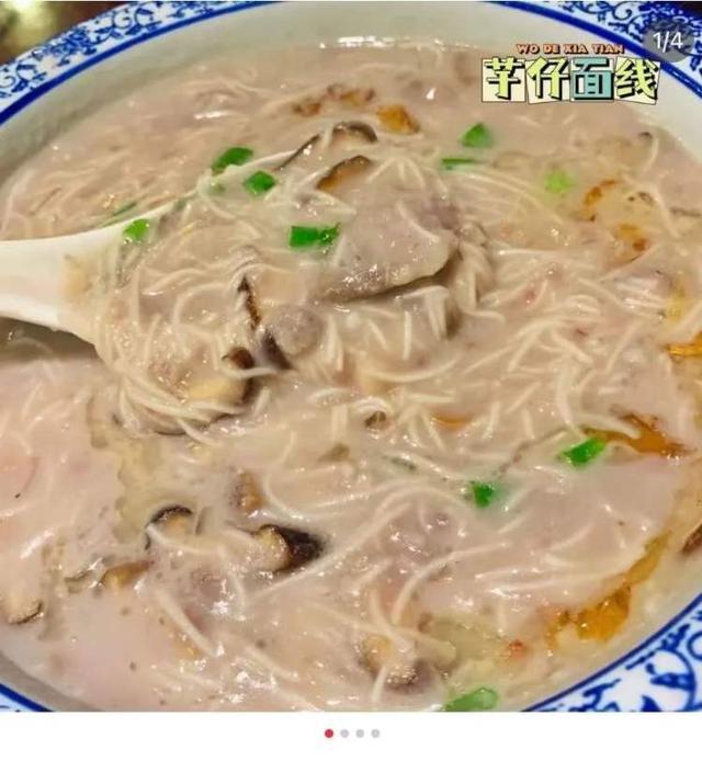 中国最爱芋头的省份，真的好糯，奉化芋头