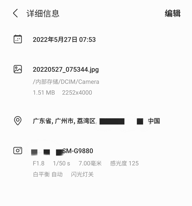 手机如何伪装地理位置，如何伪装手机定位地址（记者测试：能看到详细地址信息）