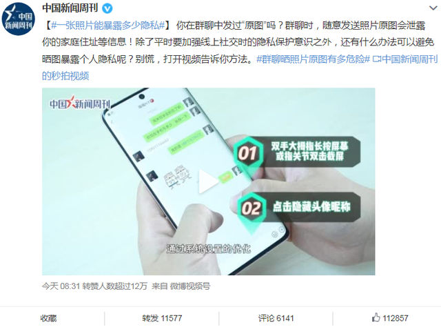 手机如何伪装地理位置，如何伪装手机定位地址（记者测试：能看到详细地址信息）